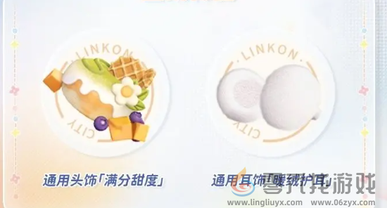 恋与深空致爱巡回礼怎么玩(图10)