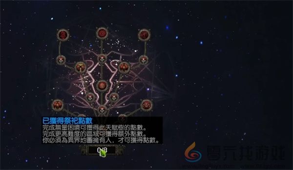 流放之路2驱灵祭坛天赋点获取方法分享(图2)