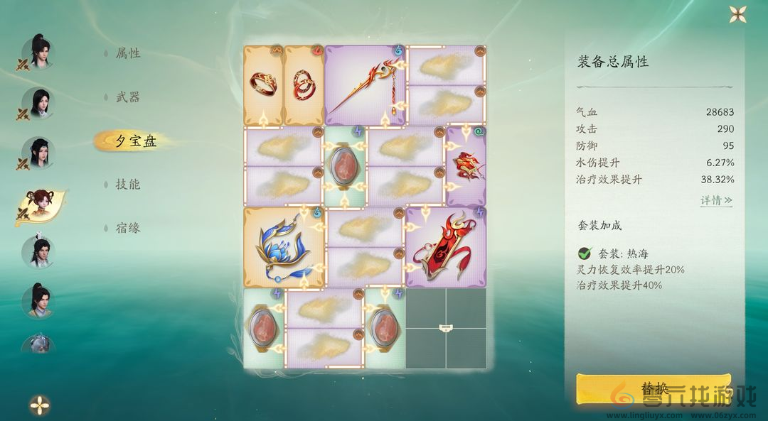 仙剑世界夕宝盘搭配攻略(图2)