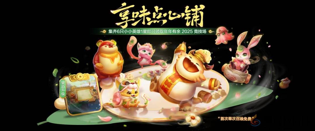 金铲铲之战1.7更新了什么(图12) 金铲铲之战1.7更新了什么(图12)