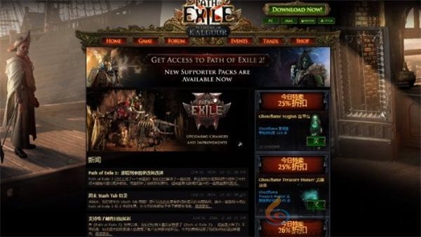 流放之路2时装购买方法介绍说明(图3) 流放之路2时装购买方法介绍说明(图3)