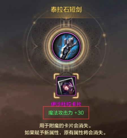 dnf手游附魔附魔卡片能取出来吗(图3) dnf手游附魔附魔卡片能取出来吗(图3)