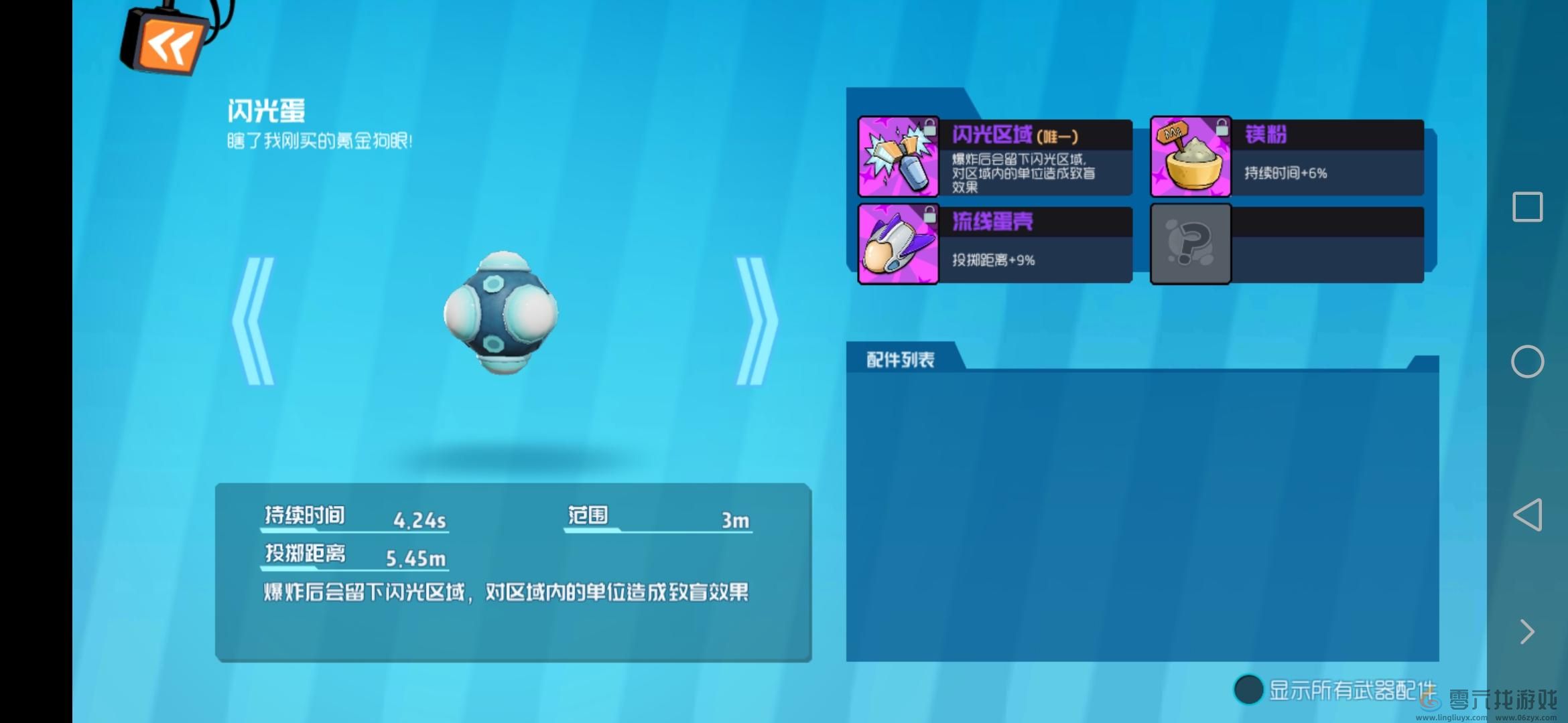 奇葩战斗家炸药桶配件搭配攻略(图3) 奇葩战斗家炸药桶配件搭配攻略(图3)