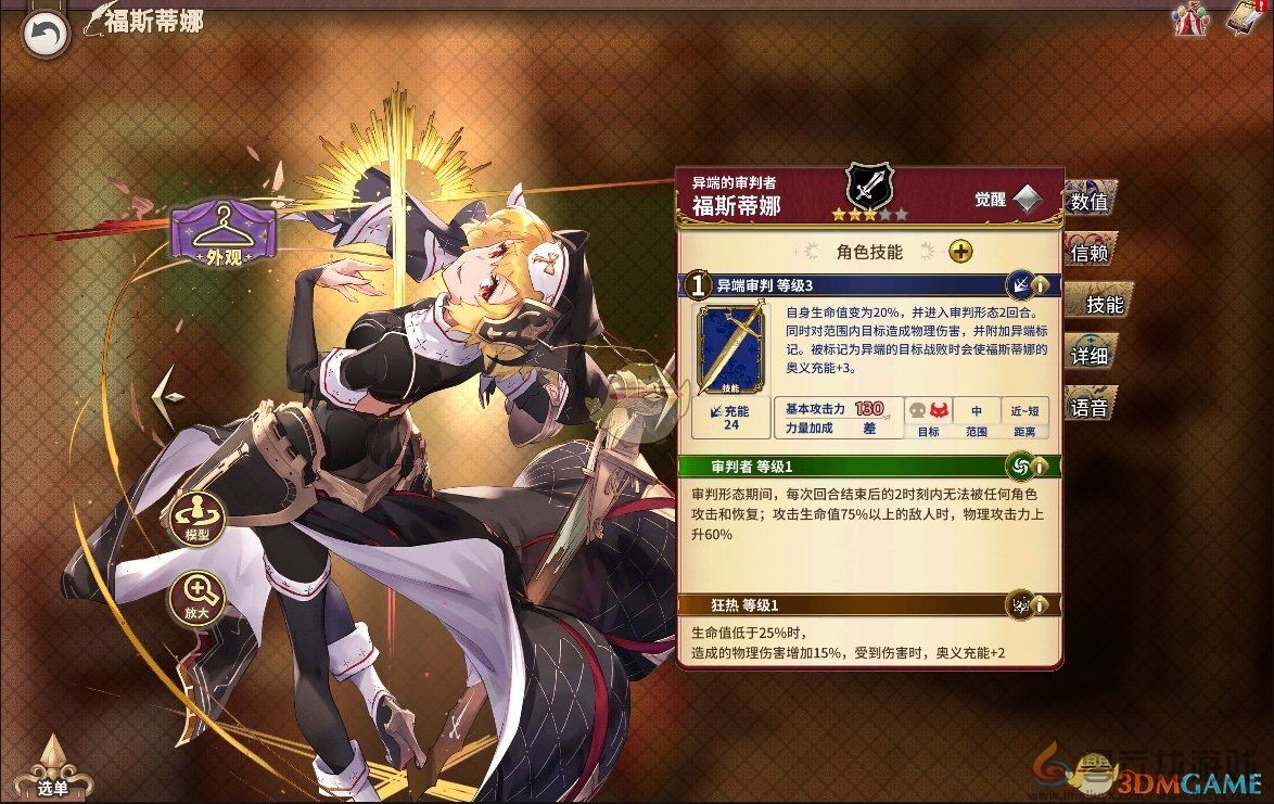 匠屋异闻录稀有角色福斯蒂娜技能属性介绍