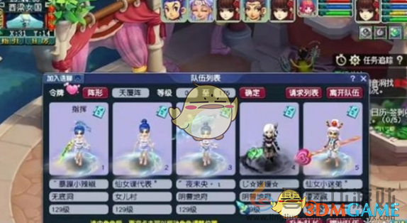 梦幻西游五开玩法攻略