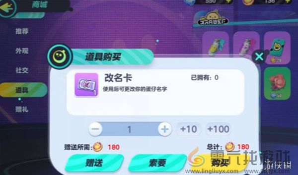 蛋仔派对改名卡怎么获得