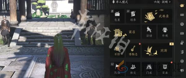 燕云十六声染色在哪(图1)