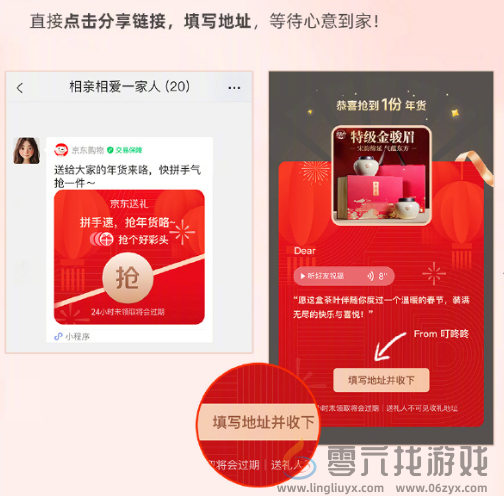 京东怎么群送礼(图7) 京东怎么群送礼(图7)