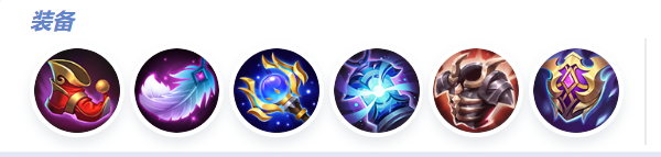 决胜巅峰希雅怎么出装