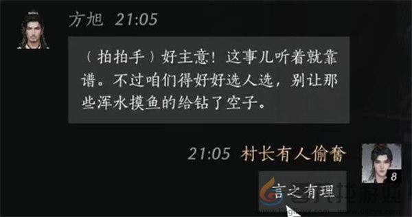 燕云十六声方旭聊天对话攻略分享(图6) 燕云十六声方旭聊天对话攻略分享(图6)