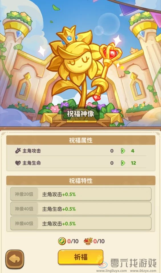 保卫向日葵庄园玩法攻略详解(图5) 保卫向日葵庄园玩法攻略详解(图5)