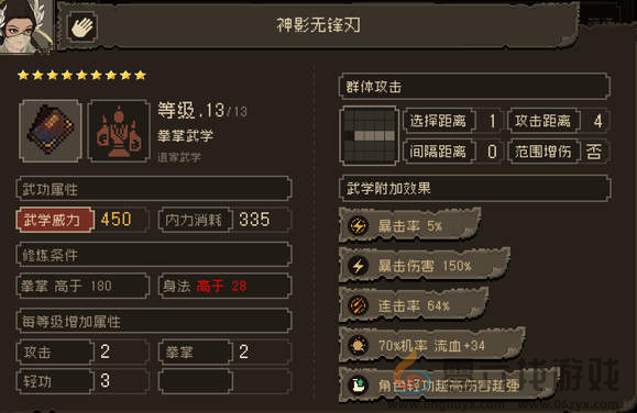 大江湖之苍龙与白鸟无名岛武功怎么领悟(图3)