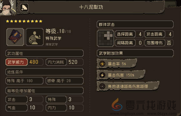 大江湖之苍龙与白鸟无名岛武功怎么领悟(图5)