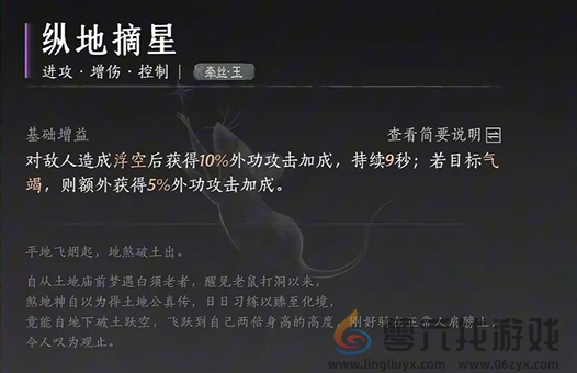 燕云十六声牵丝玉流派心法搭配推荐(图5)