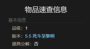 最终幻想14水晶世界黑钢机龙连达巴非获得方法(图5) 最终幻想14水晶世界黑钢机龙连达巴非获得方法(图5)