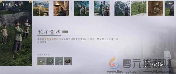 燕云十六声丰禾村任务怎么过(图2) 燕云十六声丰禾村任务怎么过(图2)