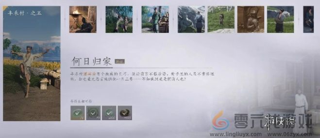 燕云十六声丰禾村任务怎么过(图3) 燕云十六声丰禾村任务怎么过(图3)