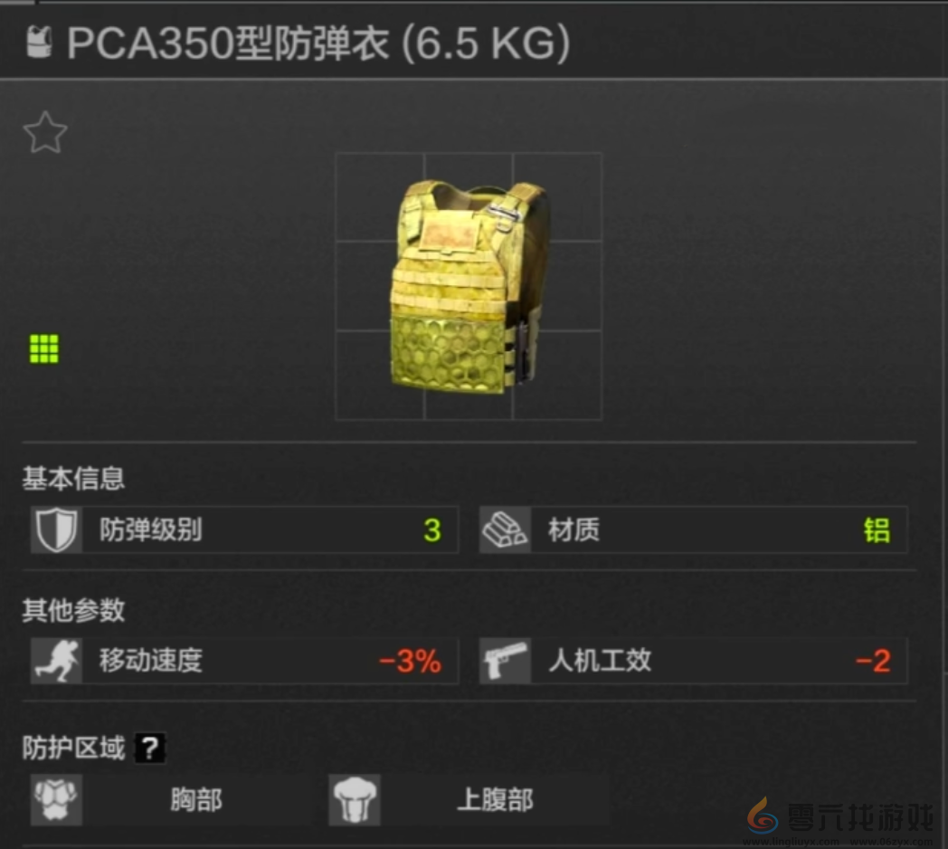 暗区突围三级甲推荐(图7) 暗区突围三级甲推荐(图7)