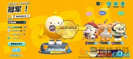 蛋仔派对凤凰蛋段位攻略(图4) 蛋仔派对凤凰蛋段位攻略(图4)