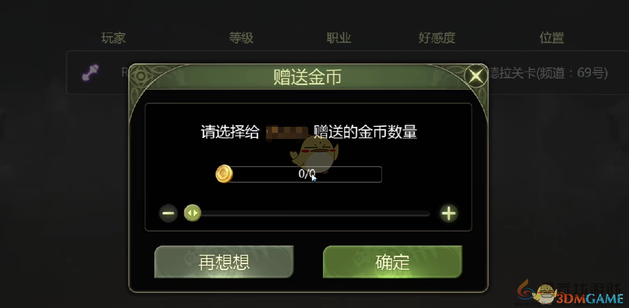 龙之谷世界商会加入前提(图3) 龙之谷世界商会加入前提(图3)