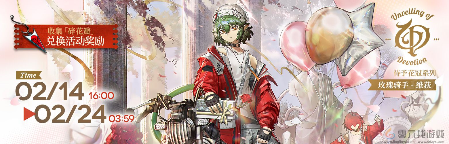 明日方舟我们明日见活动介绍(图2) 明日方舟我们明日见活动介绍(图2)