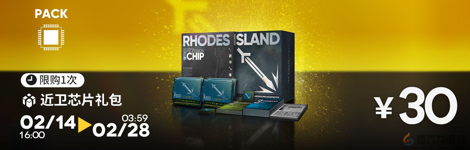 明日方舟我们明日见活动介绍(图7) 明日方舟我们明日见活动介绍(图7)