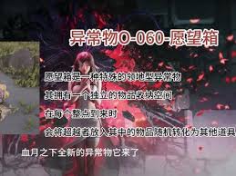 七日世界如何获得月之预兆异色异常(图2) 七日世界如何获得月之预兆异色异常(图2)