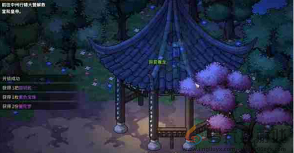 大侠立志传荒废庭院任务攻略(图6) 大侠立志传荒废庭院任务攻略(图6)