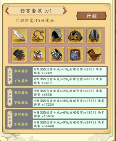 穿越万世轮回新手攻略大全(图25) 穿越万世轮回新手攻略大全(图25)