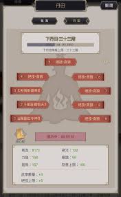 这就是江湖神行甲码怎么玩(图2) 这就是江湖神行甲码怎么玩(图2)