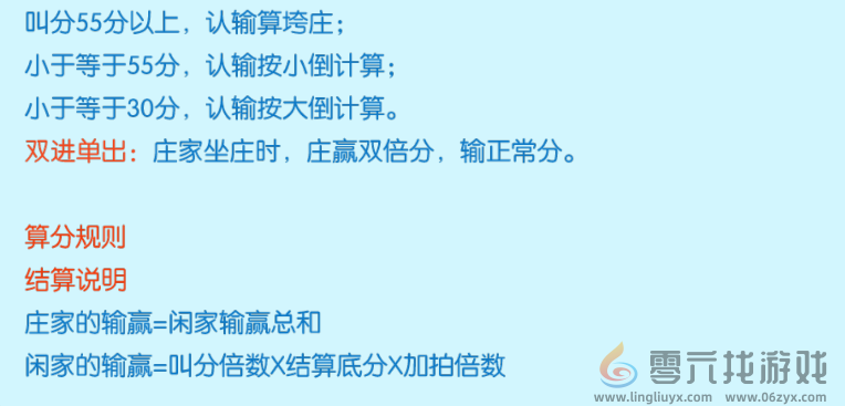 多乐升级三打哈玩法规则(图11) 多乐升级三打哈玩法规则(图11)