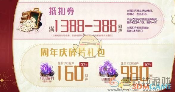 第五人格七周年庆优化详情(图2) 第五人格七周年庆优化详情(图2)