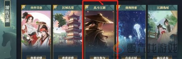 逆水寒手游挂机得帮贡方法介绍(图1)