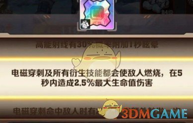 向僵尸开炮宝石洗练方法及技巧(图2)