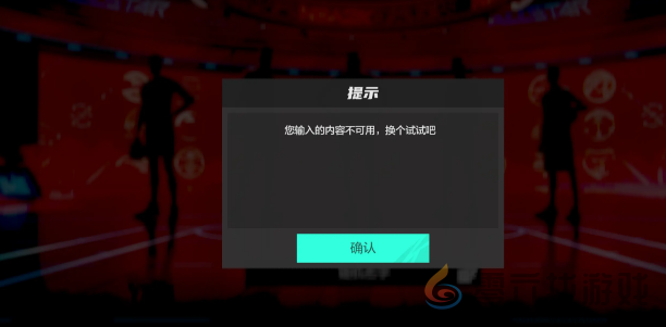 美职篮全明星您输入的内容不可用怎么办(图1)