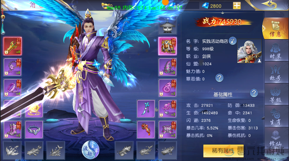 梦回仙域角色各项信息分享