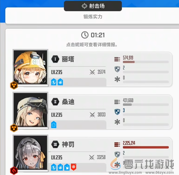 胜利女神新的希望神罚介绍(图4)