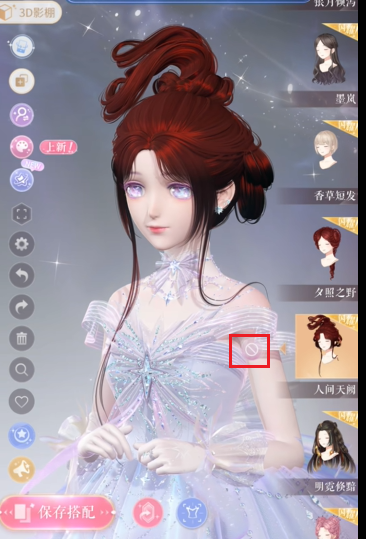 闪耀暖暖饰品自定义怎么操作(图34) 闪耀暖暖饰品自定义怎么操作(图34)