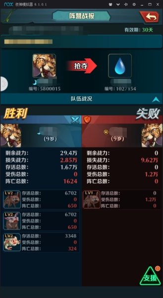 动物战争PVP玩法介绍(图2)