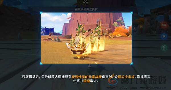 原神荣花竞捷之争攻略大全(图30)