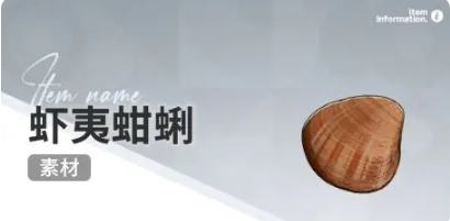 开放空间赶海物什么时候出现(图14) 开放空间赶海物什么时候出现(图14)