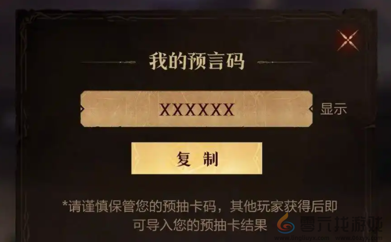 龙息神寂预言召唤玩法介绍(图3)