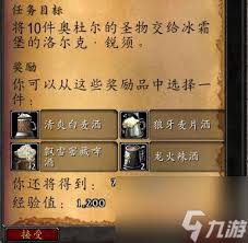 魔兽世界矮人烈酒在哪买(图1)