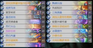 炉石传说宇宙乱斗角斗场玩法是什么(图2)