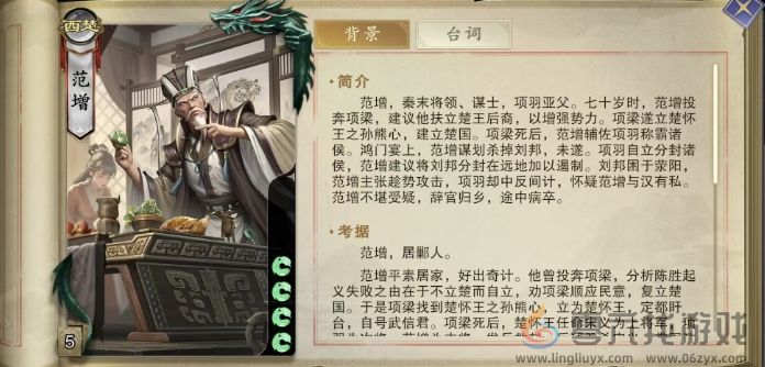 代号杀范增介绍(图1)