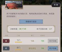 这就是江湖弟子破御所需材料有哪些(图1) 这就是江湖弟子破御所需材料有哪些(图1)