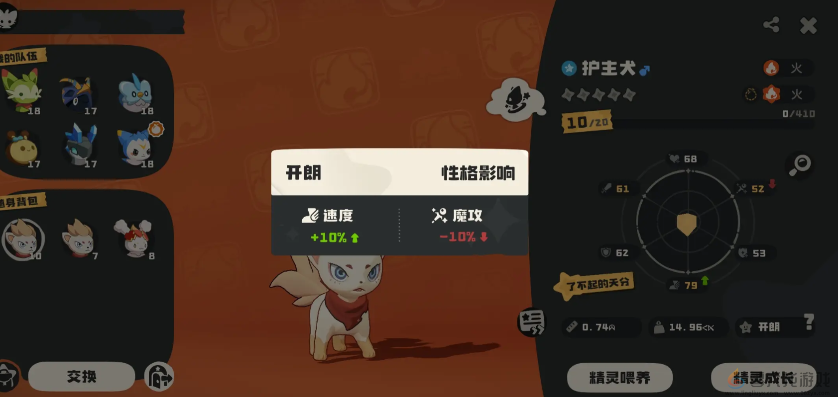 洛克王国世界护主犬获取攻略(图2)