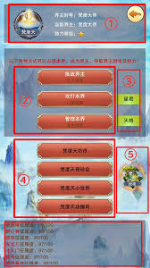 想不想修真六界功德司位置在哪里(图1)