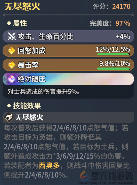 龙石战争西奥多龙石搭配推荐(图2)