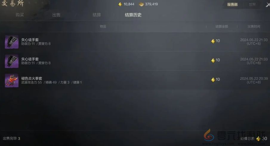 剑灵2交易所介绍(图4) 剑灵2交易所介绍(图4)